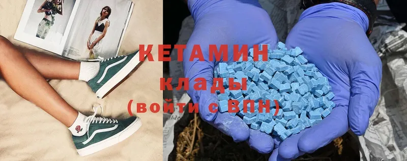 Кетамин ketamine  Давлеканово 