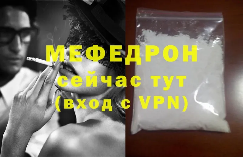 нарко площадка состав  Давлеканово  МЯУ-МЯУ mephedrone 